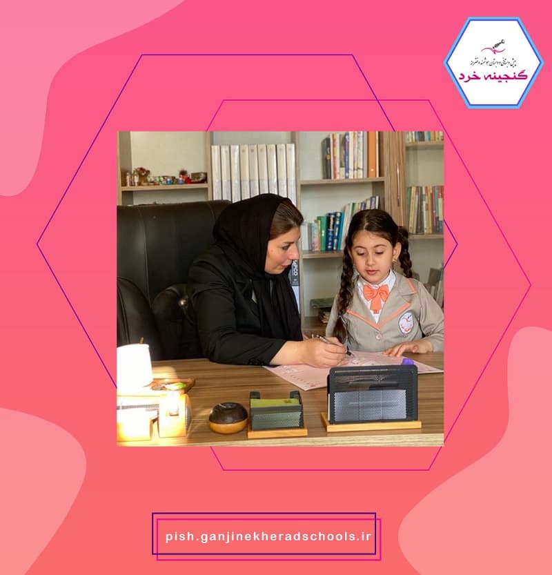 پیش دبستانی هوشمند دخترانه گنجینه خرد