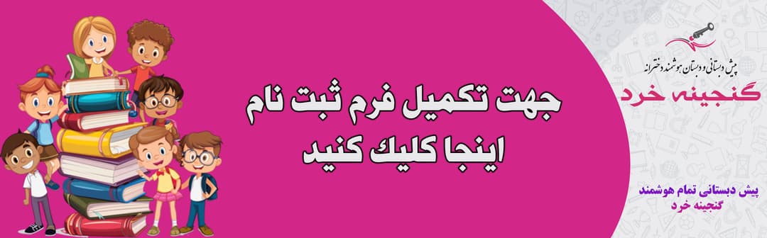 ثبت نام 1405-1404