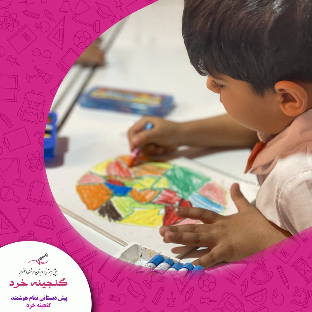 پیش دبستانی تمام هوشمند گنجينه خرد