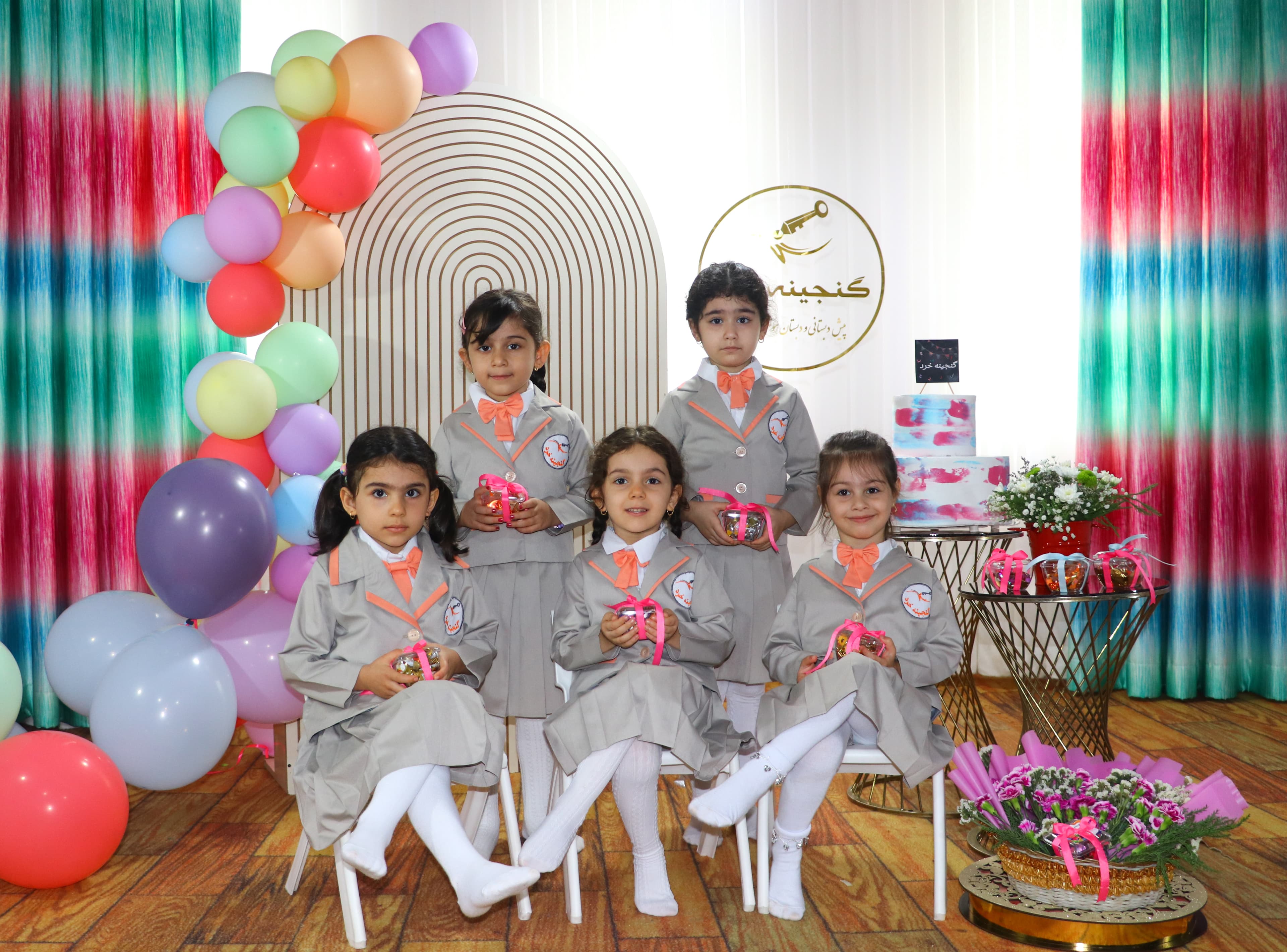 جشن آغاز سال تحصیلی