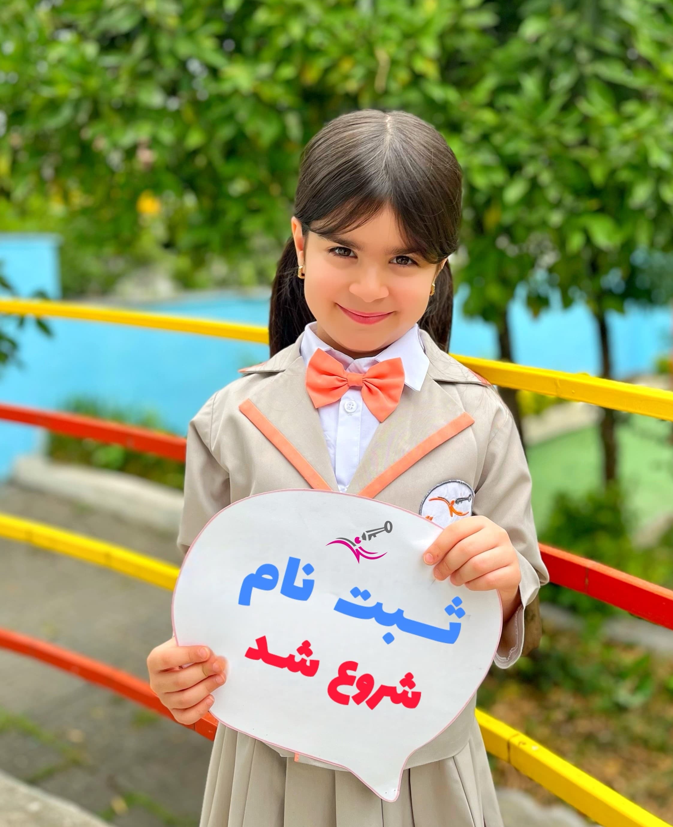 پیش دبستانی تمام هوشمند گنجینه خرد